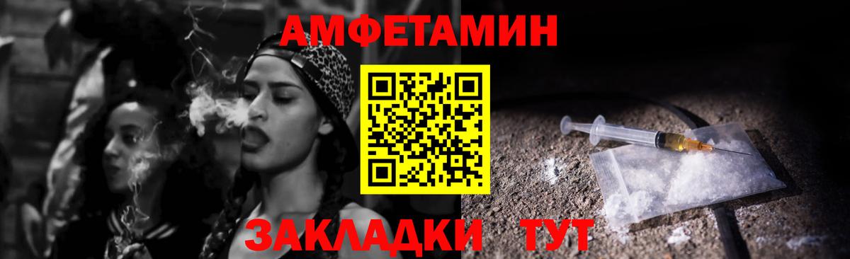 Amphetamine VHQ  Амфетамин  Мелеуз  Вход с VPN 