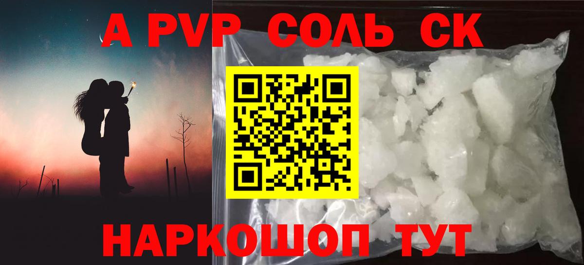 APVP мука Мелеуз