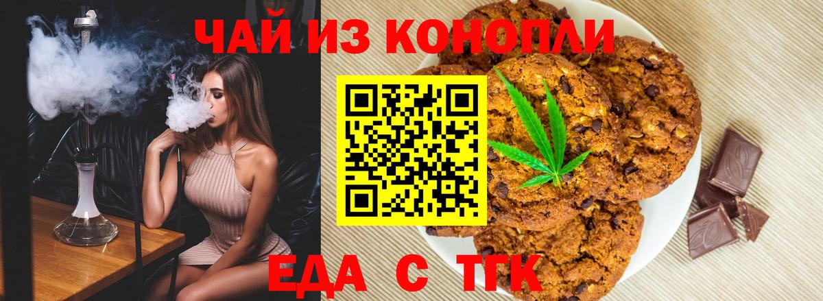 Canna-Cookies конопля  Вход с VPN  Мелеуз 