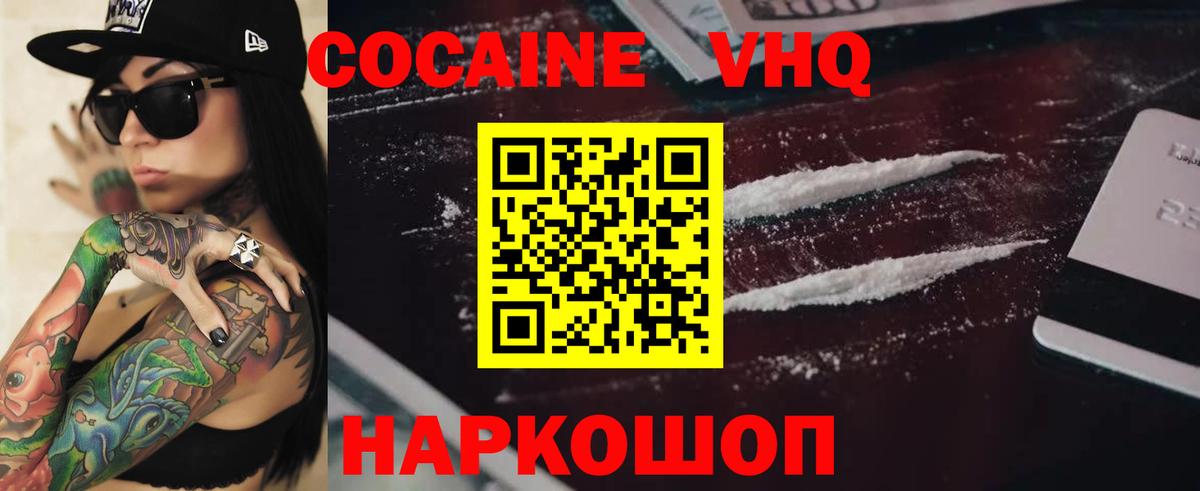 Cocaine Перу Мелеуз