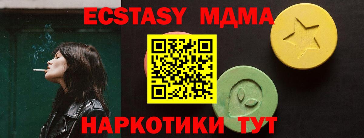 цена наркотик  Экстази  Мелеуз  Вход с VPN  Экстази бентли 
