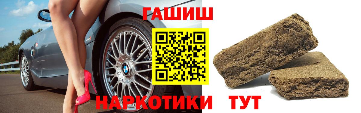 ГАШИШ гашик Мелеуз