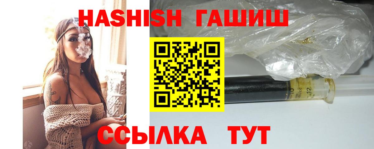 Мелеуз  ГАШИШ индика сатива  ГАШИШ ice o lator  купить наркоту  Вход с VPN 