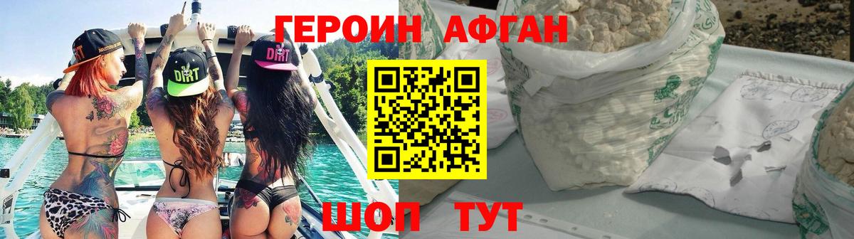 Героин VHQ  ГЕРОИН  Мелеуз  Вход с VPN 