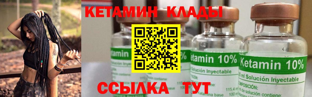 КЕТАМИН ketamine  Вход с VPN  КЕТАМИН VHQ  OMG зеркало  Мелеуз 