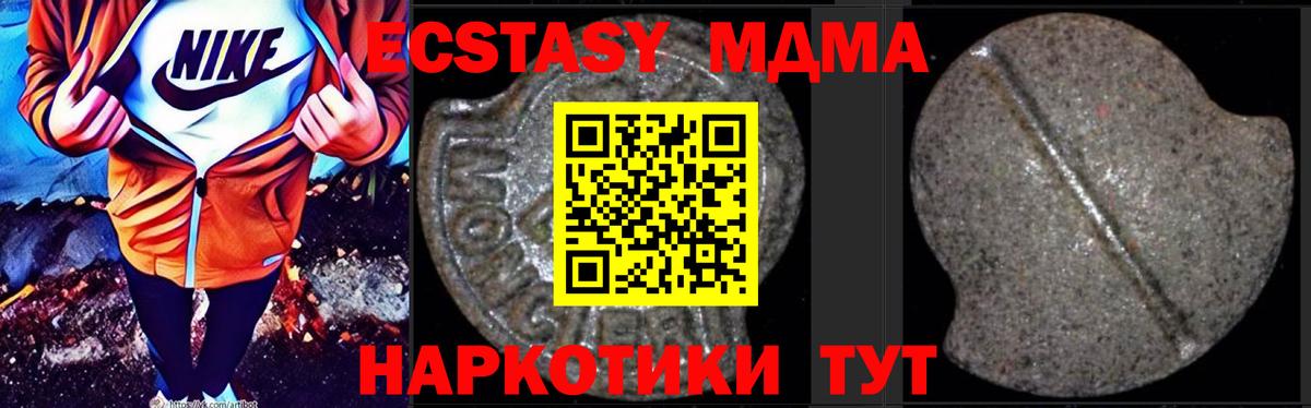 МДМА кристаллы Мелеуз