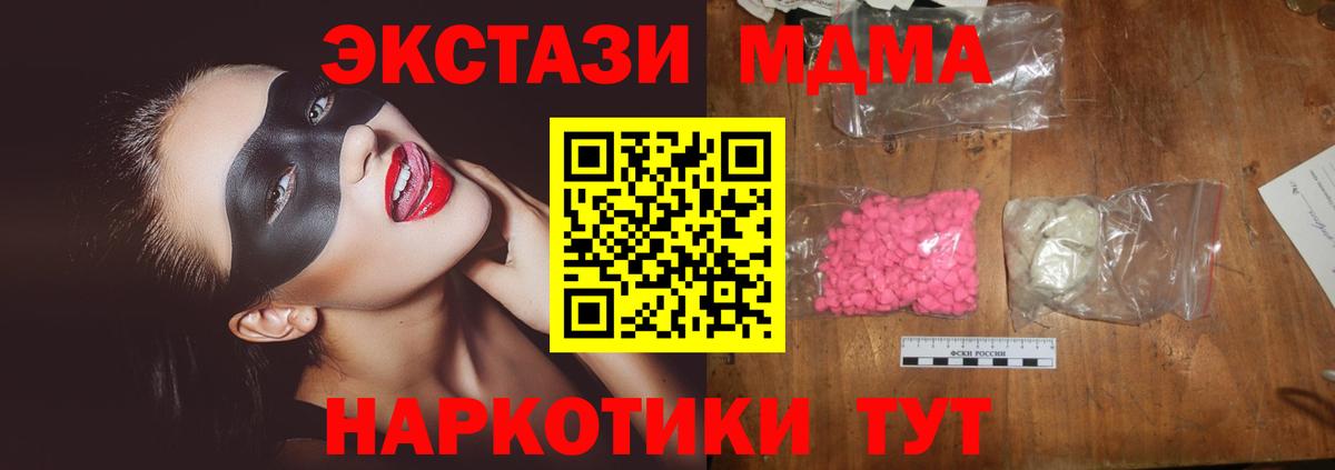 MDMA кристаллы  МДМА VHQ  Вход с VPN  Мелеуз 