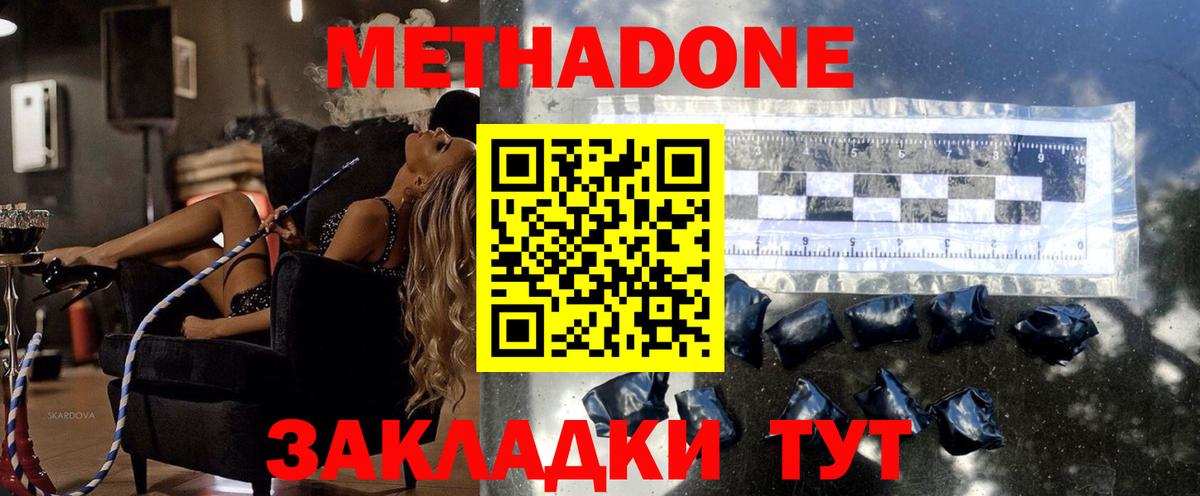 Мелеуз  МЕТАДОН белоснежный  Вход с VPN 