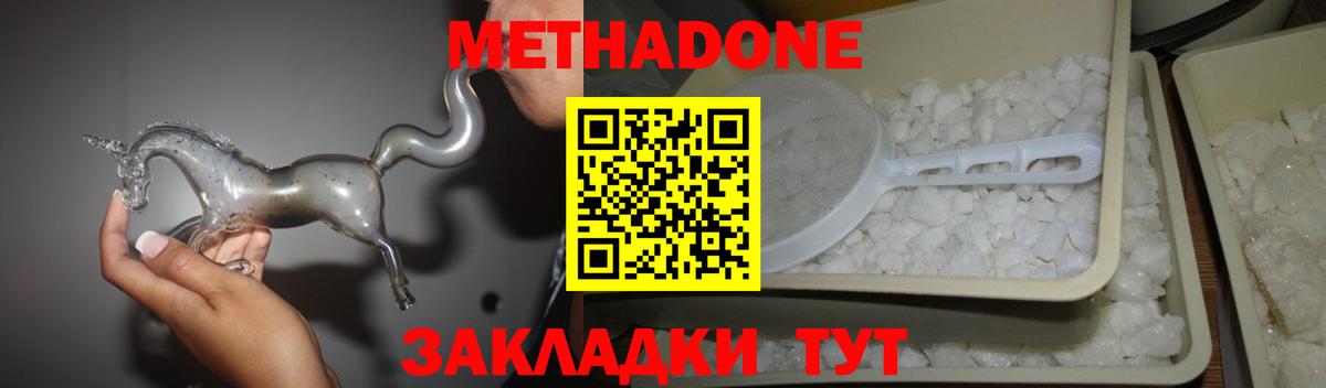 Метадон мёд Мелеуз