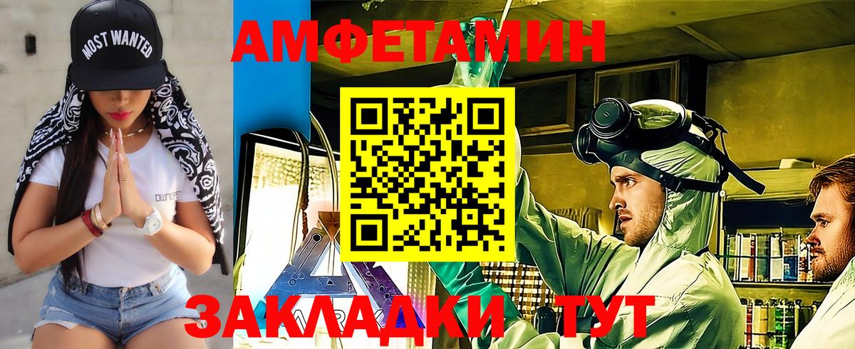 Мелеуз  Метамфетамин Methamphetamine  Метамфетамин Methamphetamine  Вход с VPN 