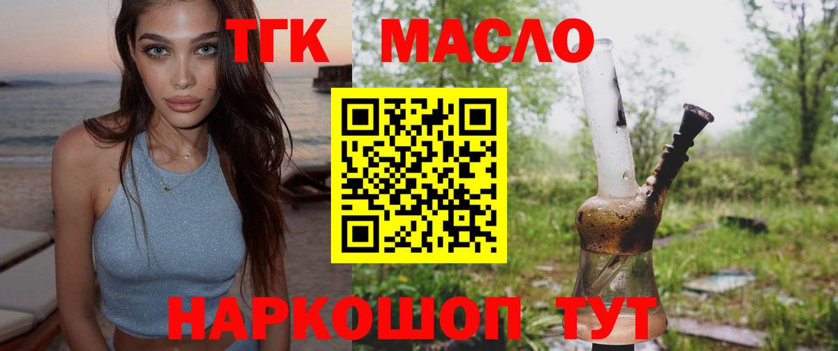 Мелеуз  Дистиллят ТГК Wax  ТГК жижа  Вход с VPN 