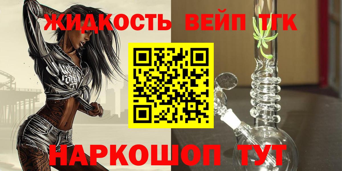 ТГК THC oil Мелеуз