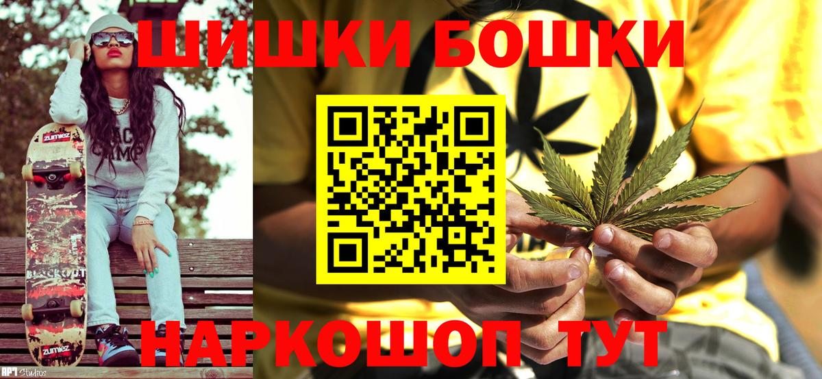 Бошки Шишки SATIVA & INDICA Мелеуз