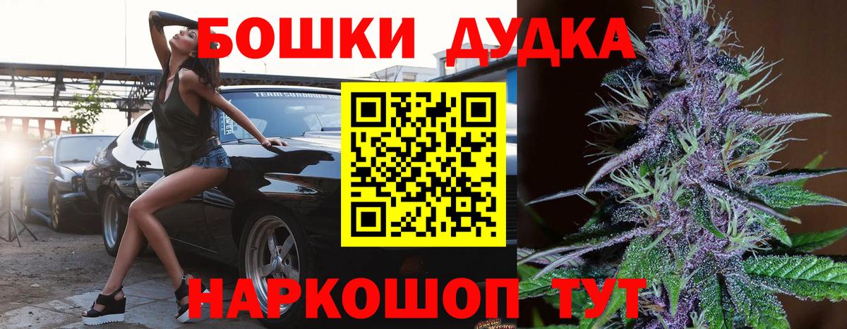 Конопля White Widow  Вход с VPN  Шишки марихуана THC 21%  Конопля AK-47  Мелеуз  МАРИХУАНА Ganja 